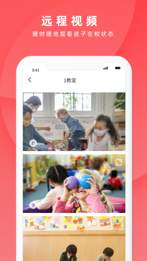 慧云智校软件下载 v5.1.1