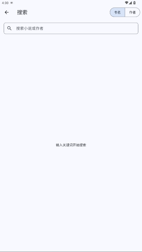 wild轻小说神器 0.0.13安卓版 v0.0.13