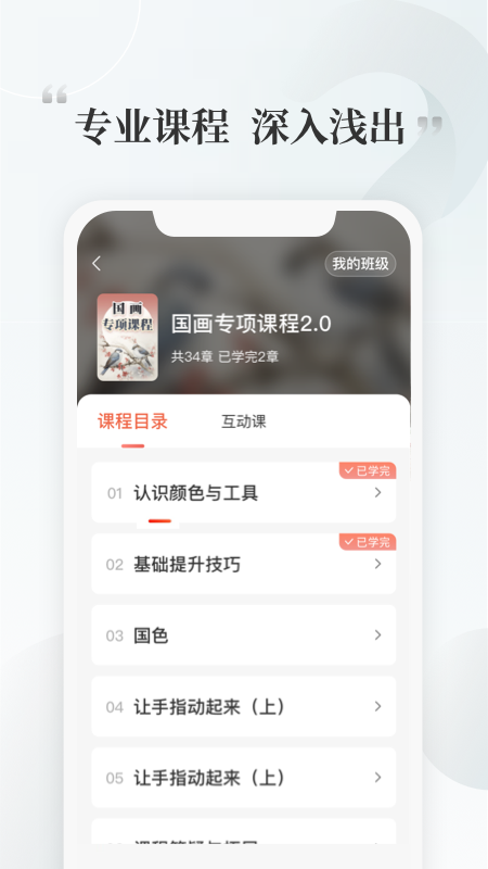 千尺学堂app v1.3.5