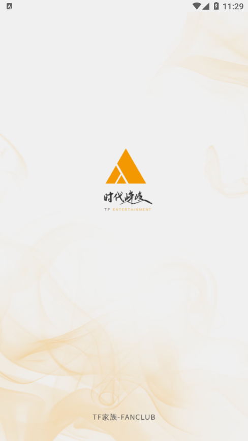 TF家族Fanclubapp v1.1.8