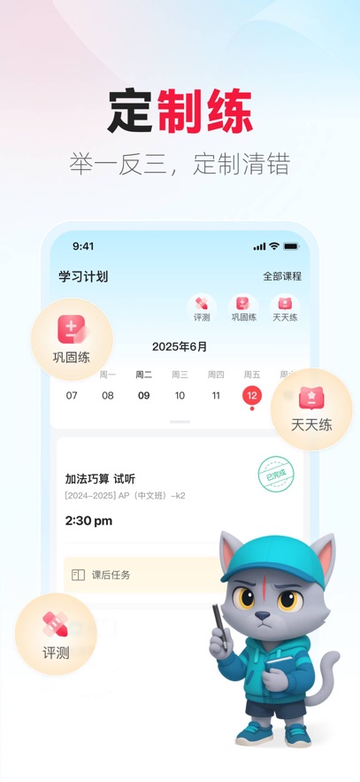 火苗小班app v26.1.1