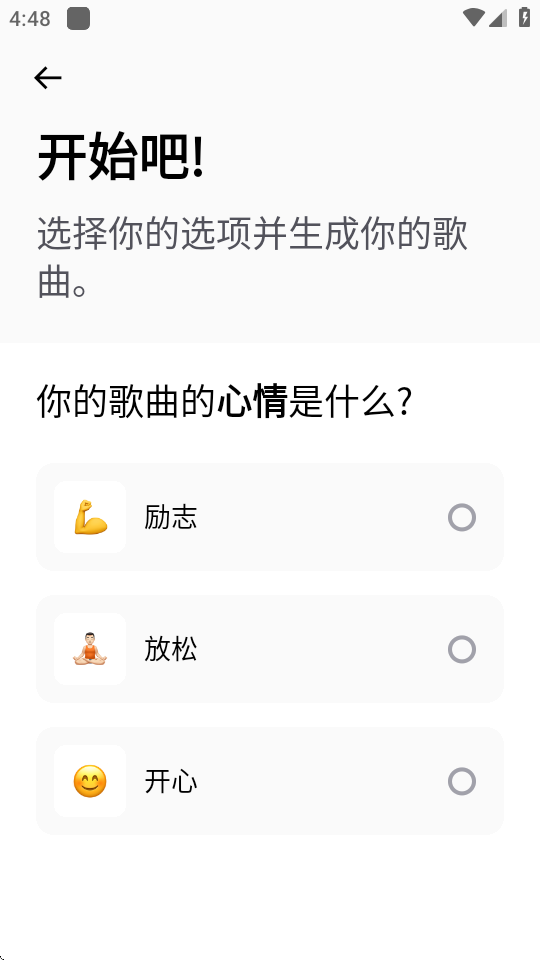 Zona ai音乐生成器 v2.1.3