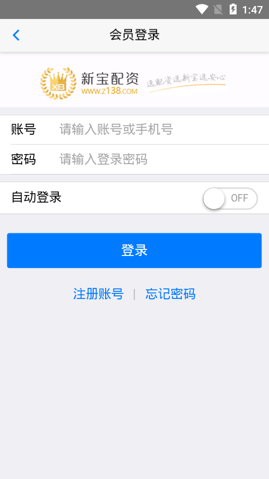 新宝配资 v1.3.8