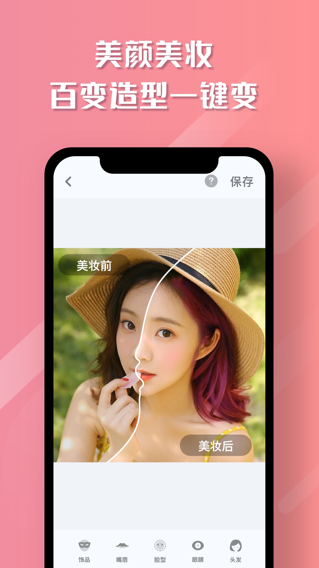 魔咔相机app v1.0