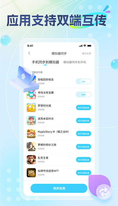 雷电圈1.6.1安卓版下载 1.6.1