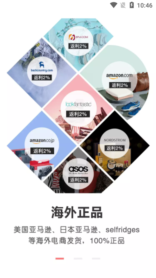 海淘1号 v2.18.18