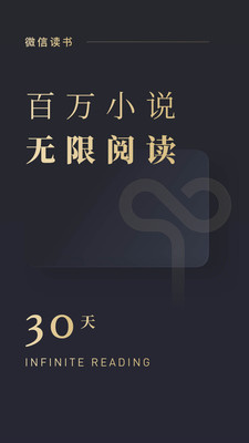 微信读书app 10.0.3最新版本 v10.0.3