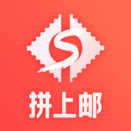 拼上邮app官方 v1.4.9