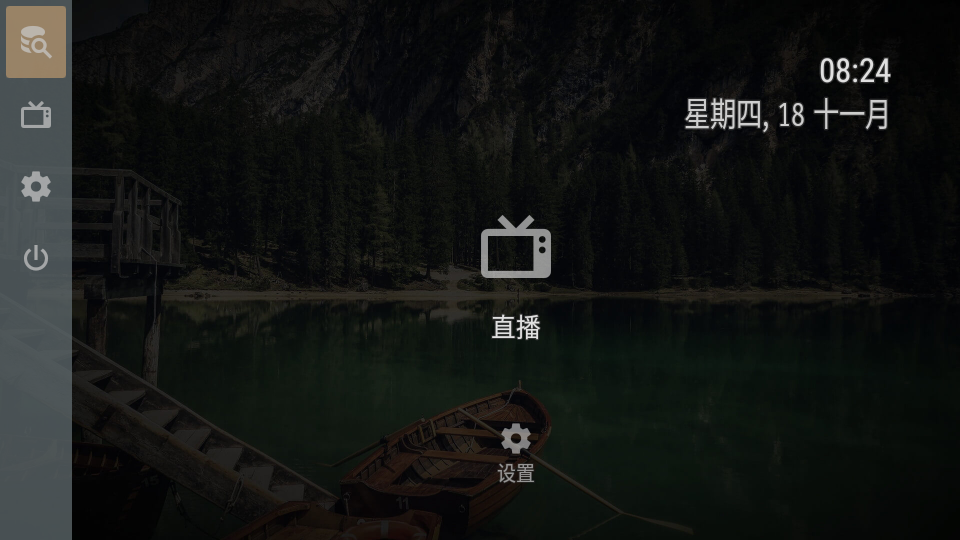 ott navigator安卓版 v1.7.1.2
