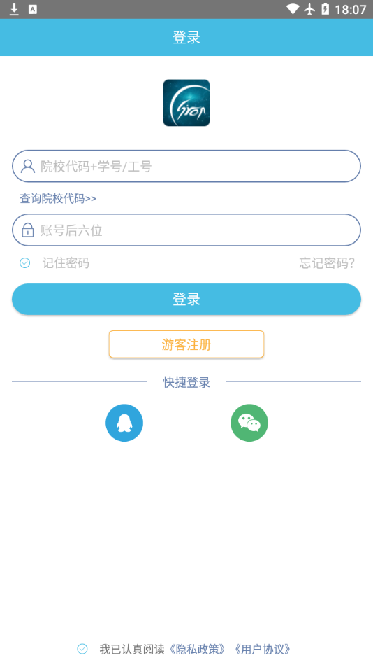 翻转校园 v4.8.0
