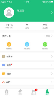 加农go app v1.0.28