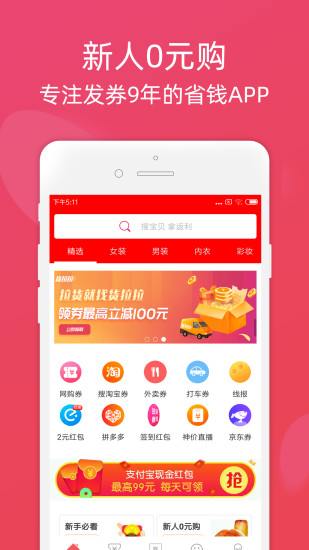 灰兔券app v4.0.0.2