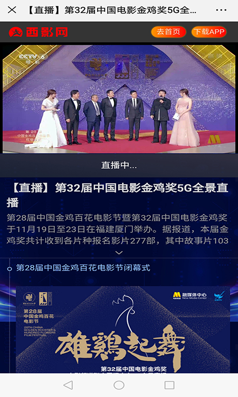 西影视频app v3.4.2