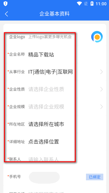 涿州指尖招聘求职平台