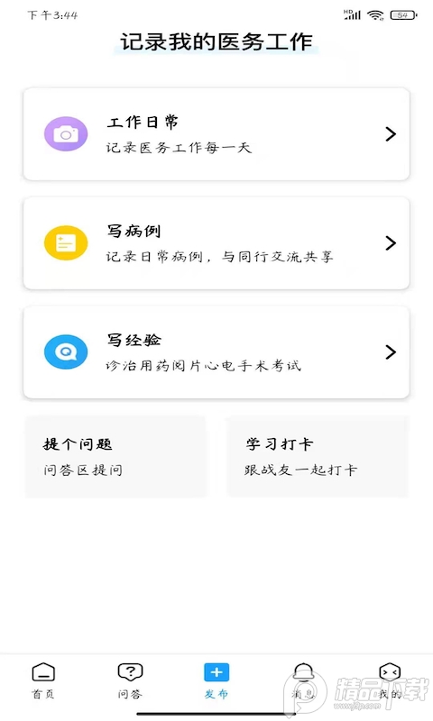 柳芽天使app v1.0.0