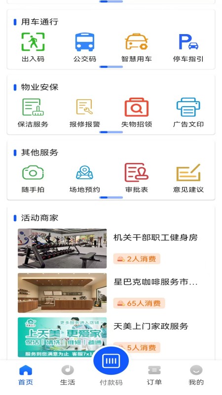 金管家e站app下载 v1.15