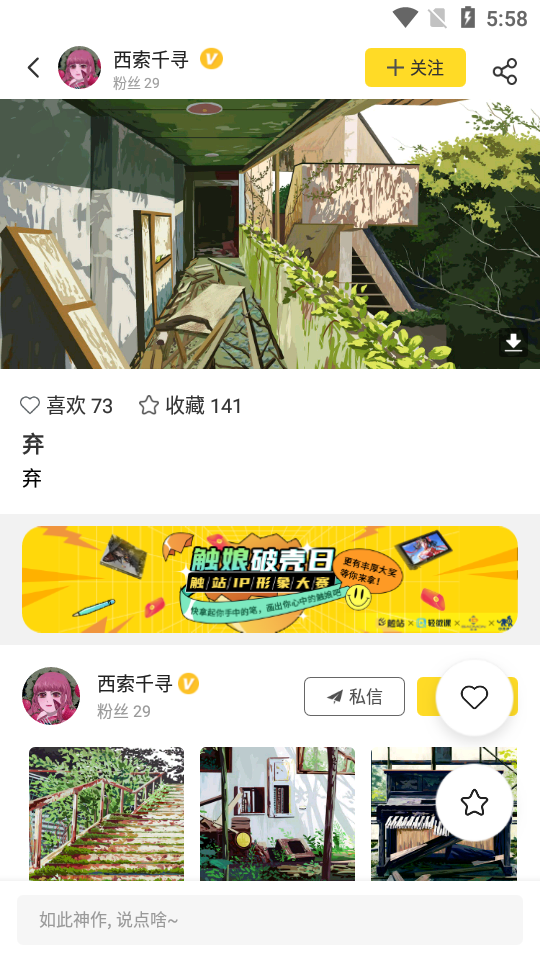 触站app官方免费 v1.5.1.158
