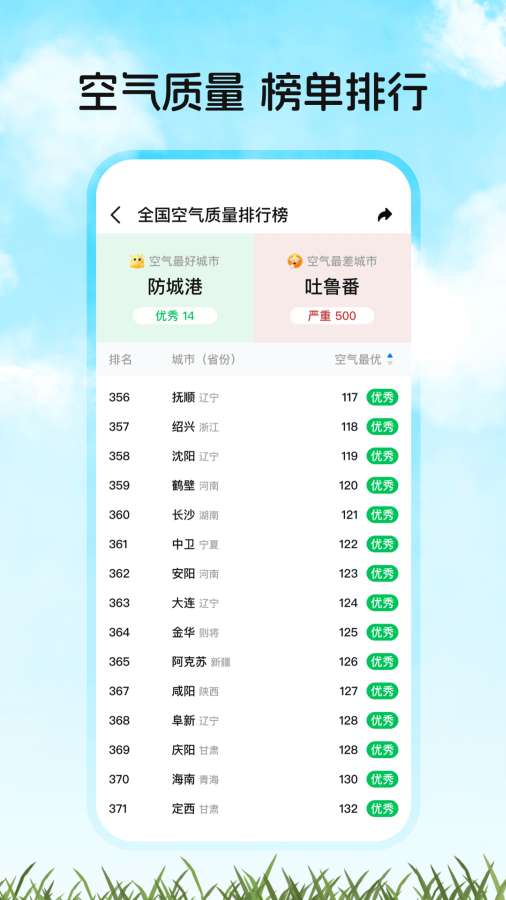 天气预报家app手机版 v1.0.4