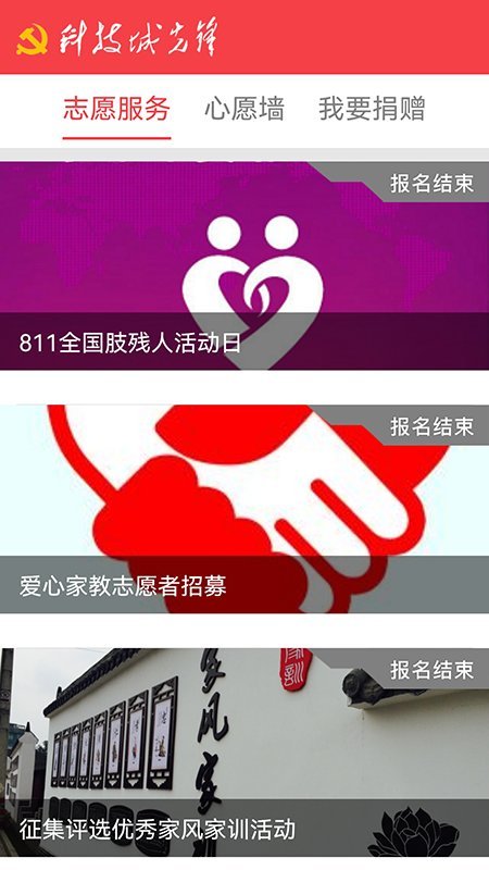 科技城先锋app v4.4.3