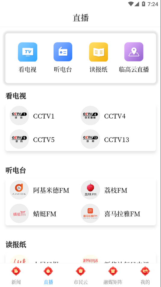 今日临高app下载 v1.6.5