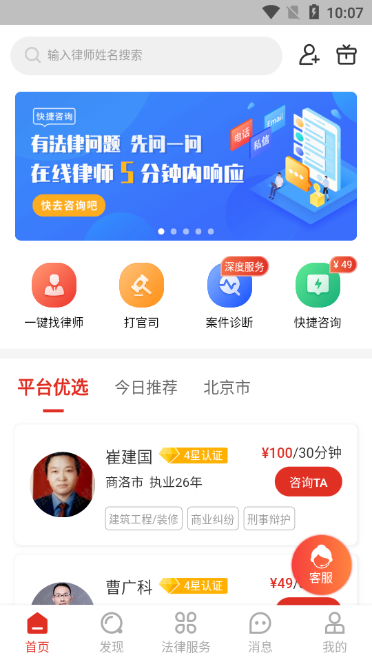 法姥姥APP