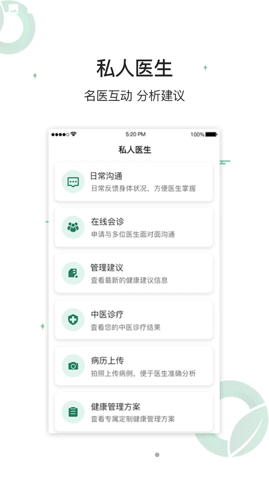生命长青APP v1.3.4