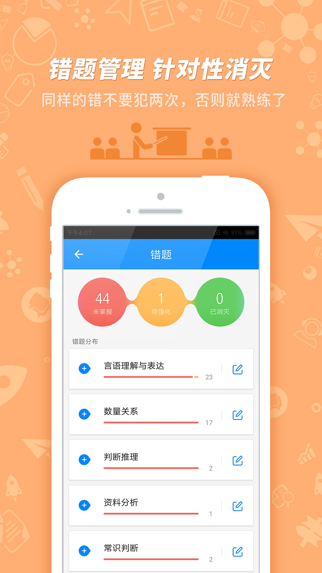 101贝考app v7.3.20