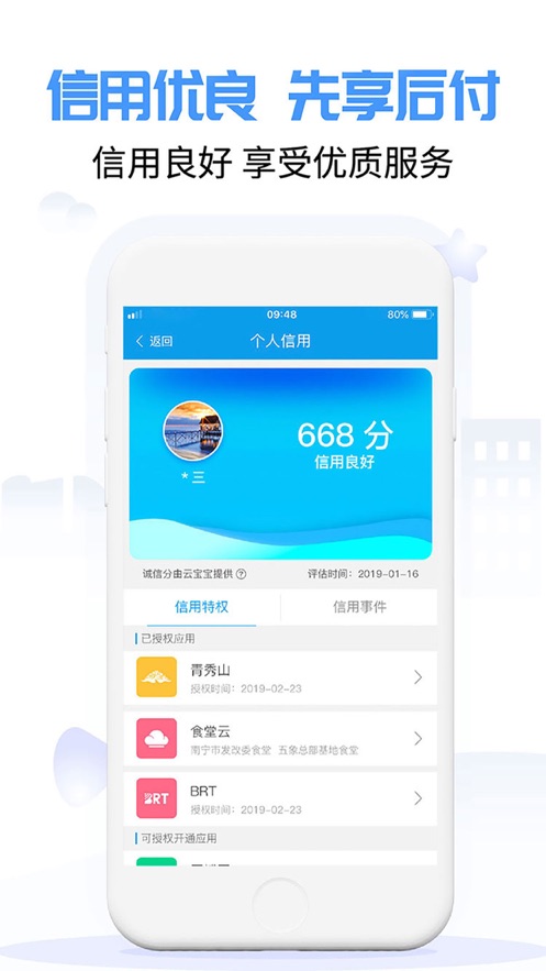 爱南宁app下载官方最新版 v4.2.4.1