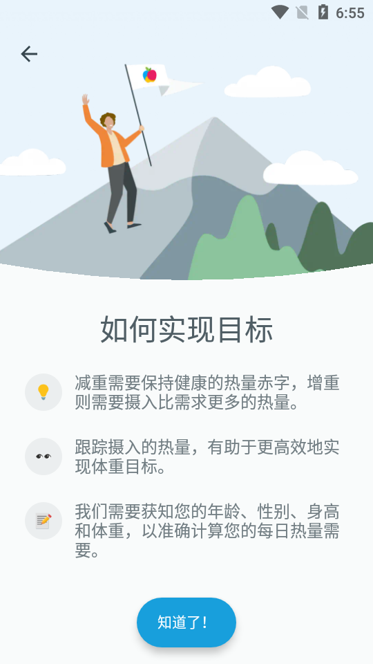 YAZIO雅卓卡路里计算器安卓版, YAZIO雅卓卡路里计算器安卓版