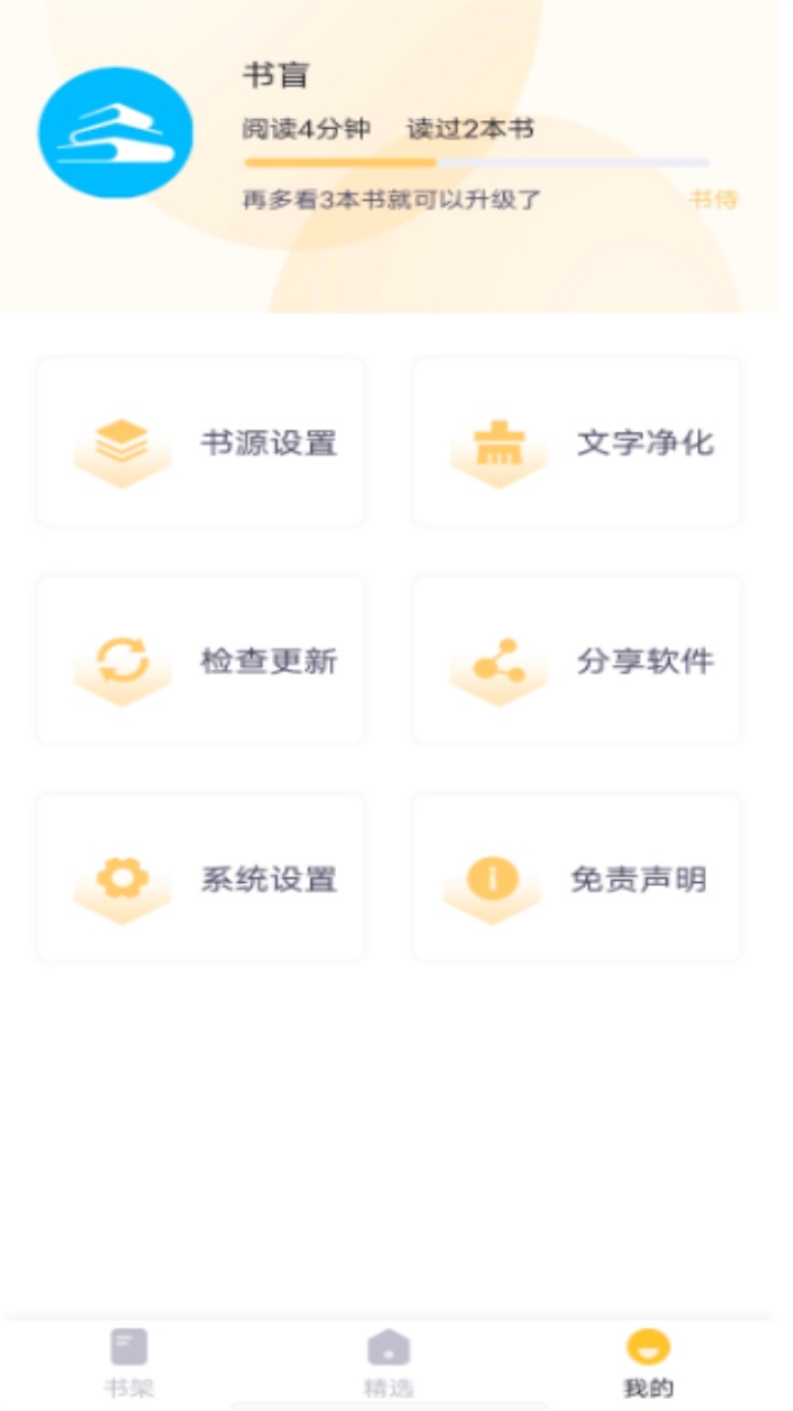 书从阅读 1.0.3安卓版 v1.0.3
