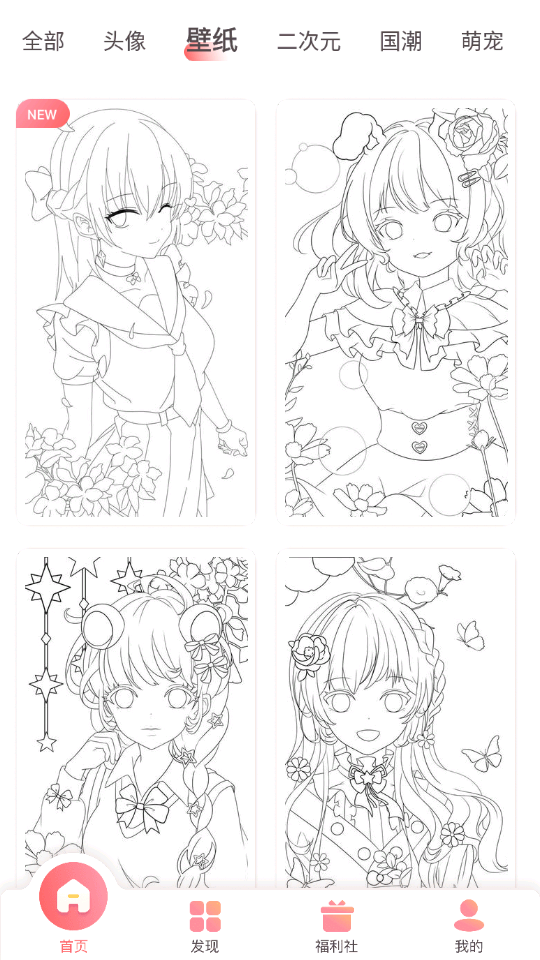 趣贴图app安卓版 v1.1.4