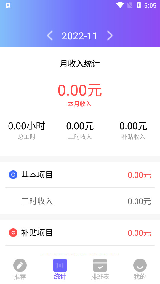 记工本手机版 v1.4.15