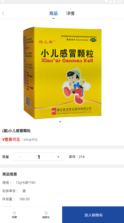 百原e药app v1.0