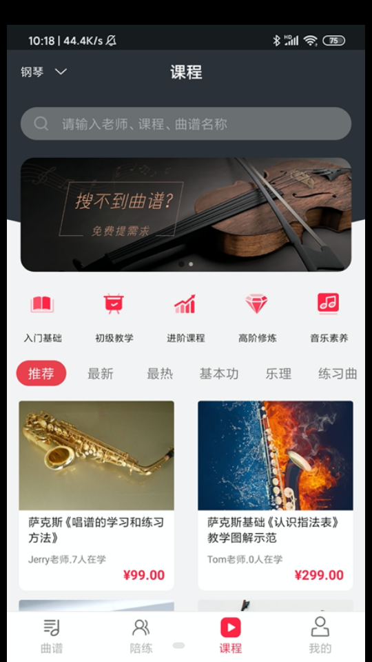 solo音乐 v2.0.0