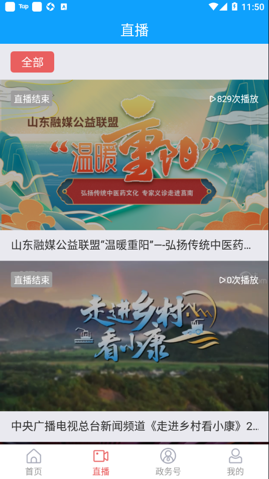 爱岚山app v0.0.10