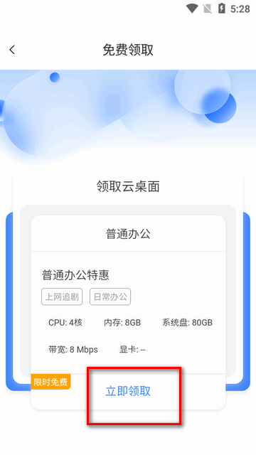 xSpace云空间app官方版 xSpace云空间app官方版