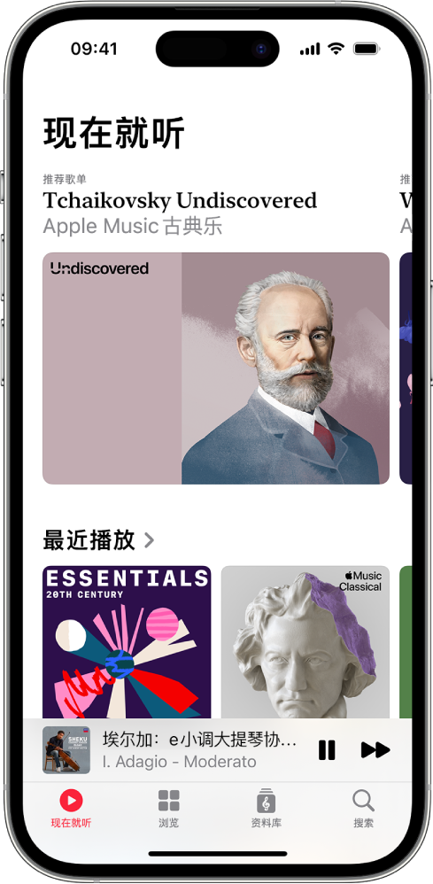 Apple Music古典乐安卓版 v1.4.1