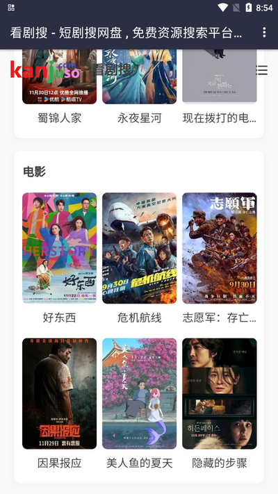 看剧搜索引擎app免费 v2.1.0