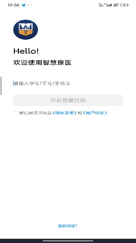 智慧豫医app下载 v3.1.1