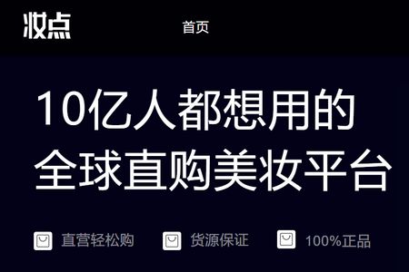 妆点app 妆点app