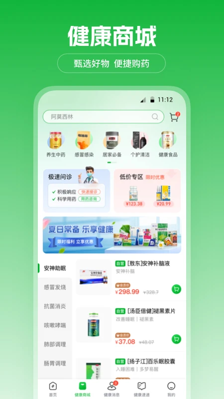 爱连健康 v1.1.7