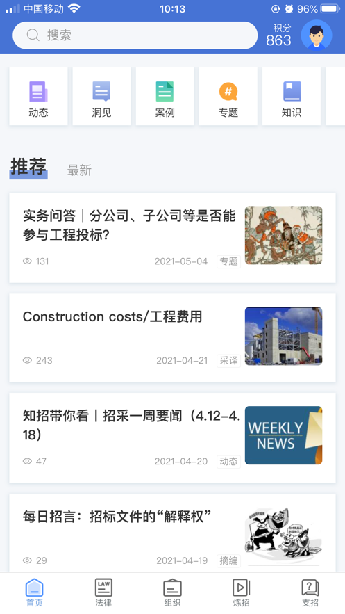 学习知招app v1.1.0