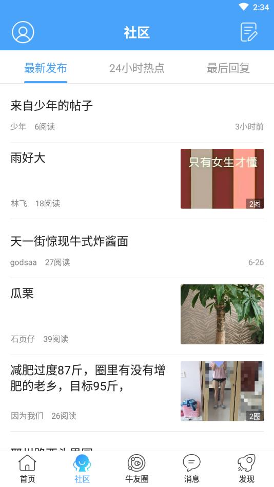 爱邢台官方版 1.7安卓版 v1.7