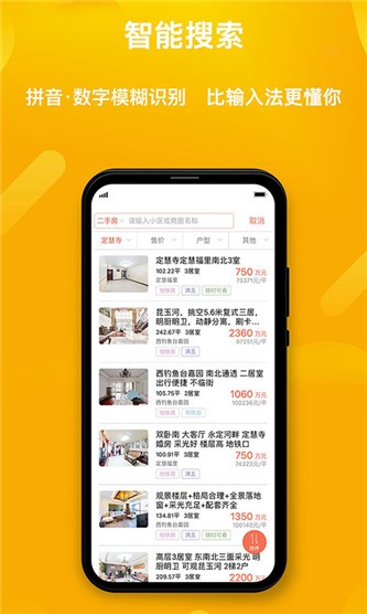 麦田在线找房软件 v3.3.28