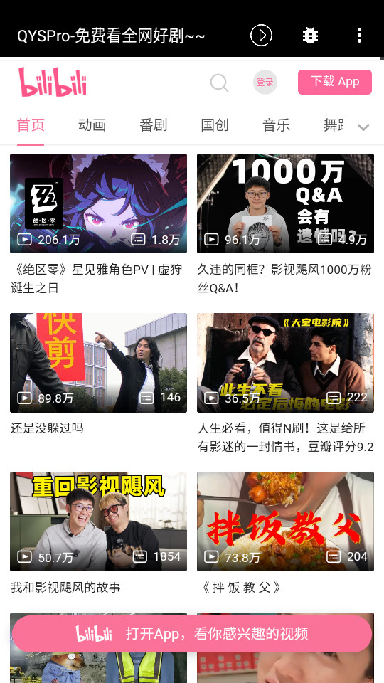 轻影视小武哥哥修改版 v0.0.1241214