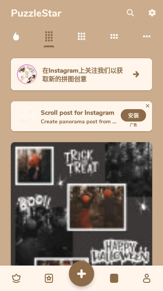 拼图之星软件免费 v4.16.12