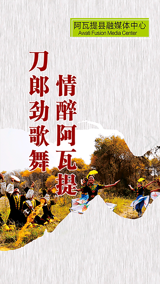 阿瓦提好地方 v2.2.0.8