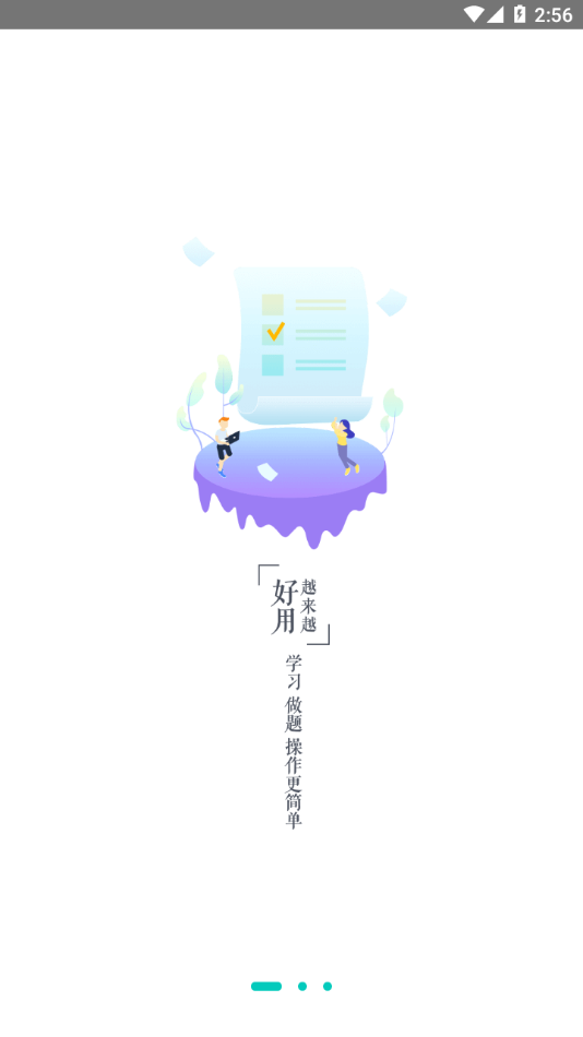 深圳职业培训在线app v4.9.3