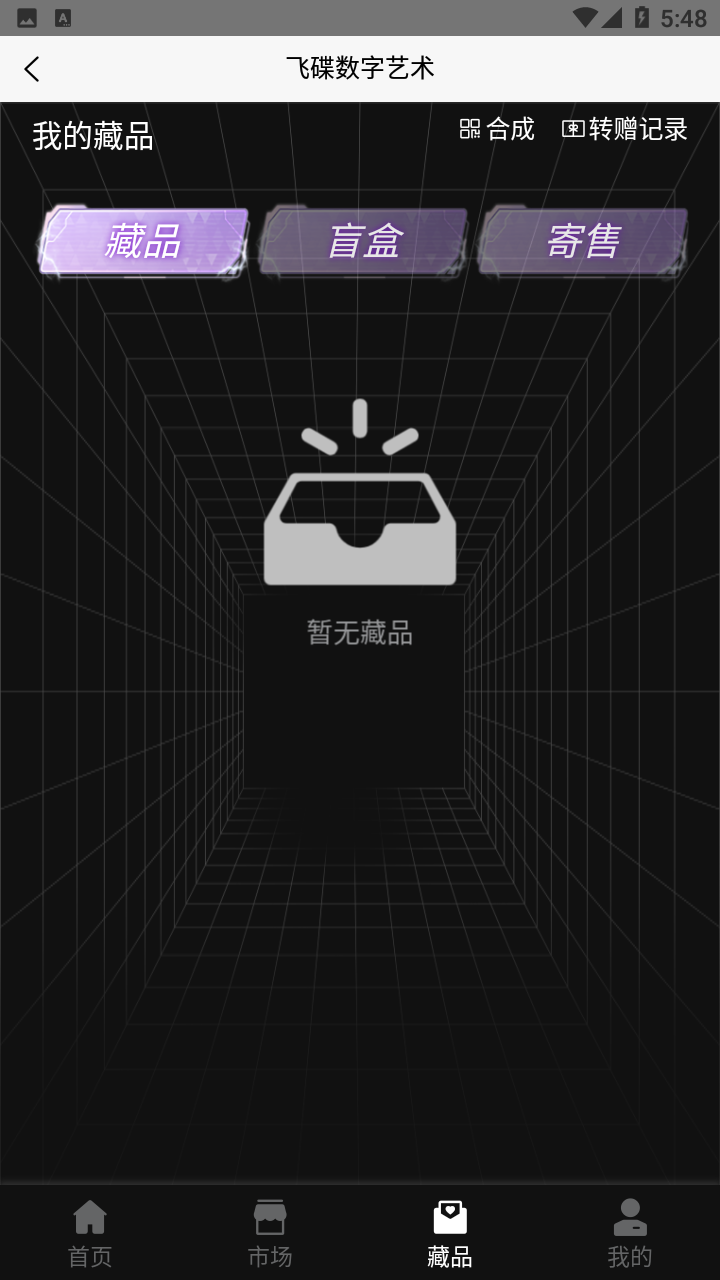 飞碟数字艺术app v1.0