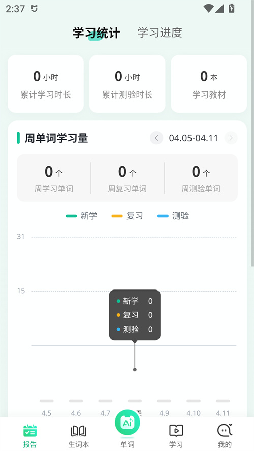 UU伴学app v1.0.0